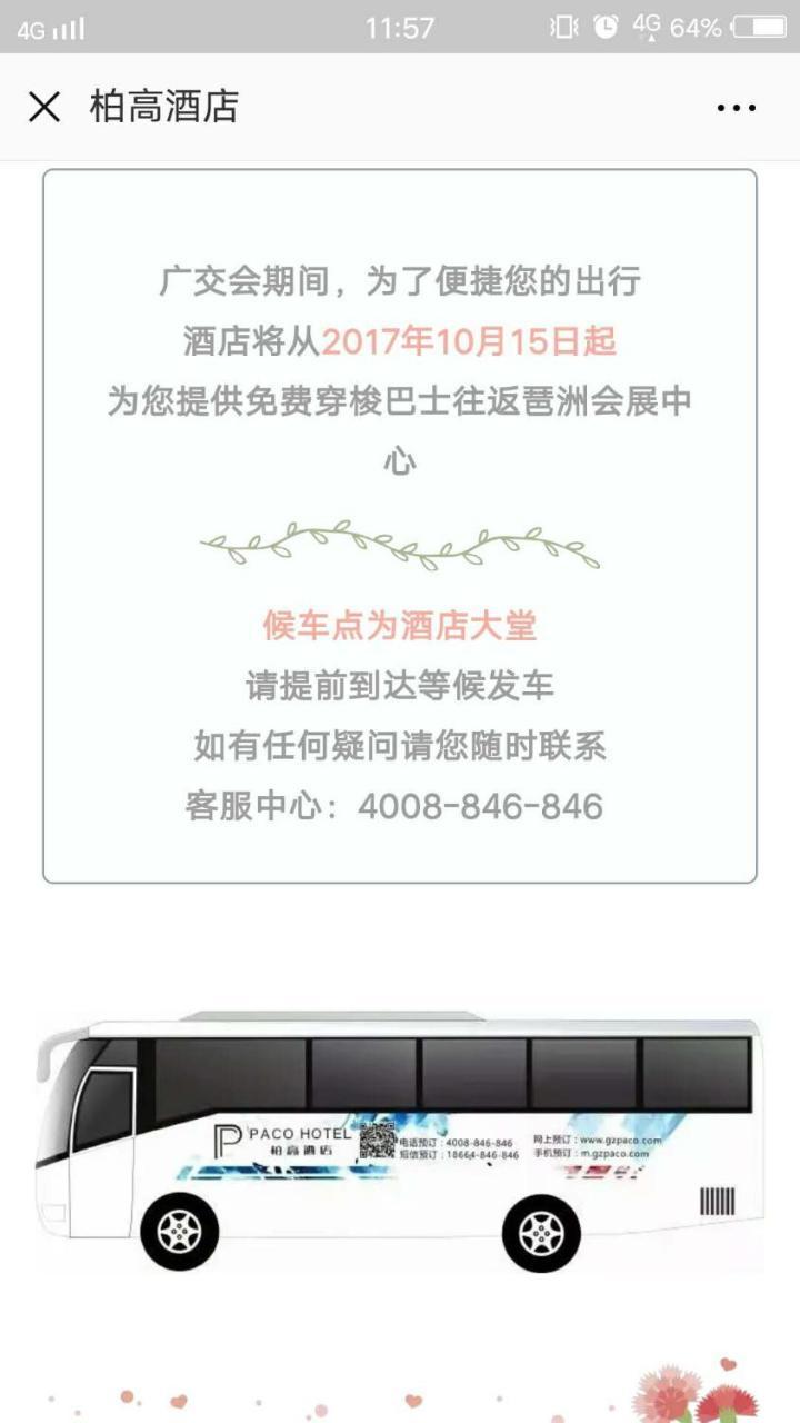 Paco Hotel Guangzhou East Railway Station Branch Luaran gambar